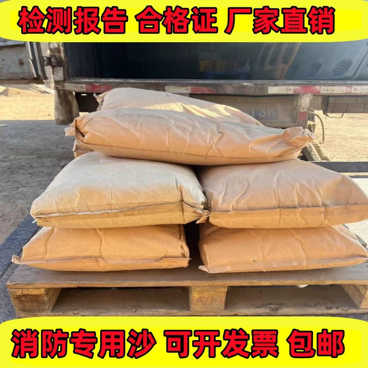 消防沙防汛沙特卖