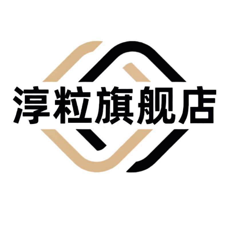 淳粒旗舰店