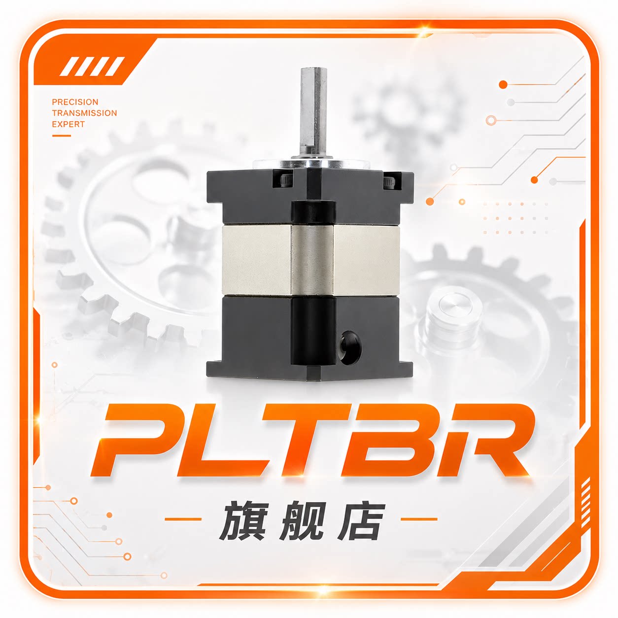 PLTBR旗舰店
