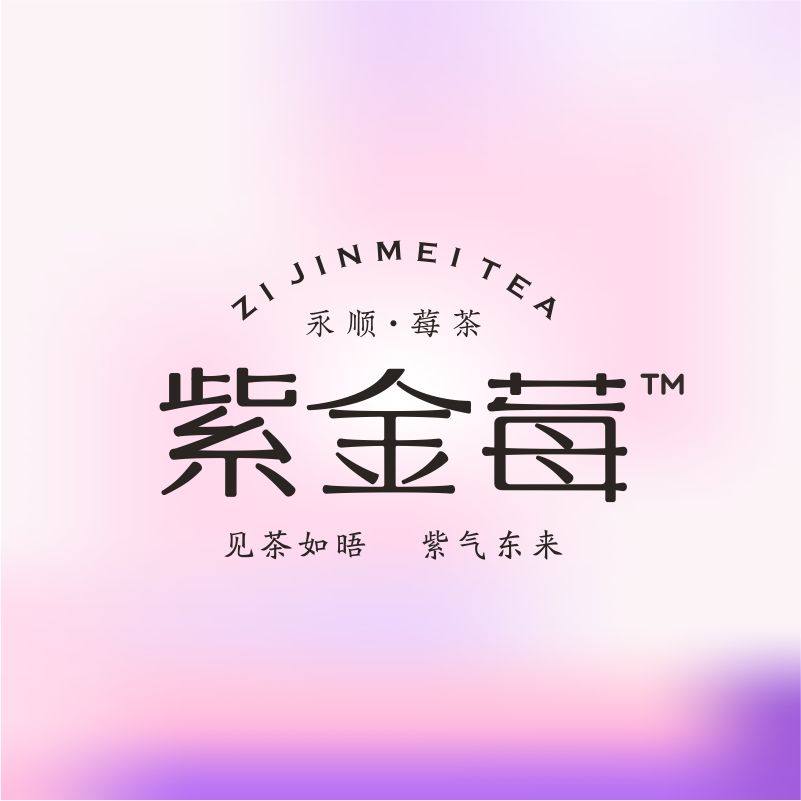 紫金莓旗舰店