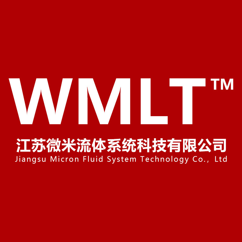 江苏微米流体系统