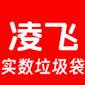 凌飞LF实数垃圾袋