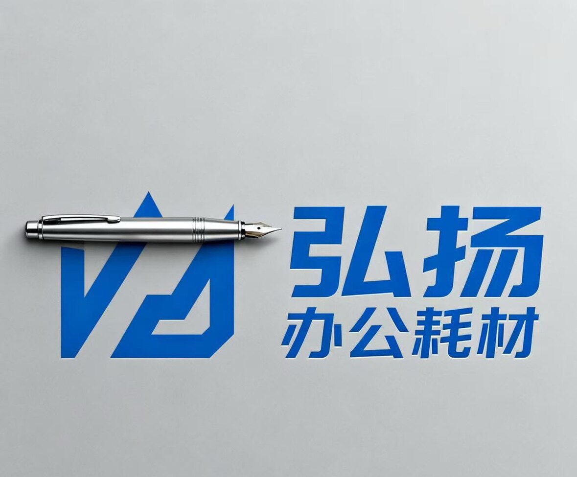 弘扬办公耗材 店铺LOGO