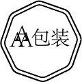 AAA包装