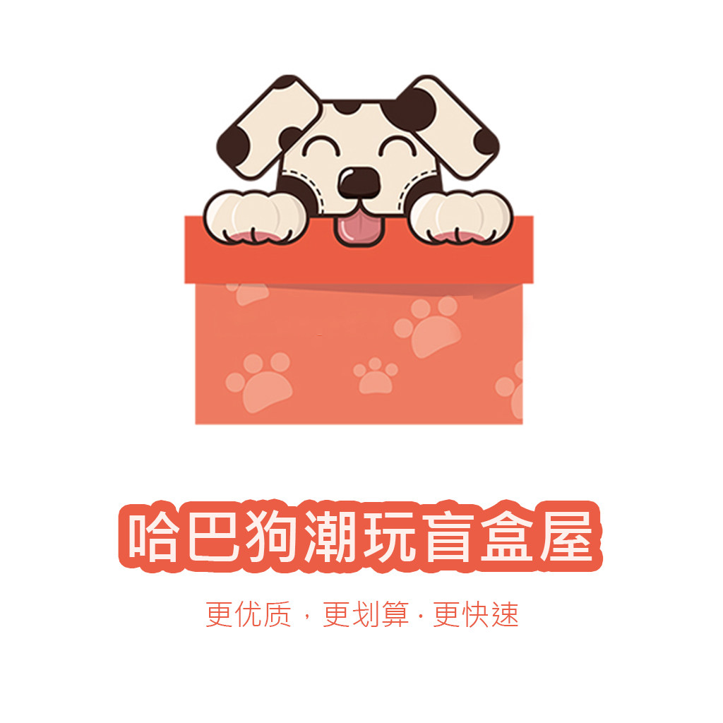 哈巴狗潮玩盲盒屋