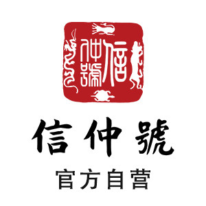 信仲号茶叶旗舰店 店铺LOGO