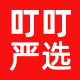 叮叮严选居家日用 店铺LOGO
