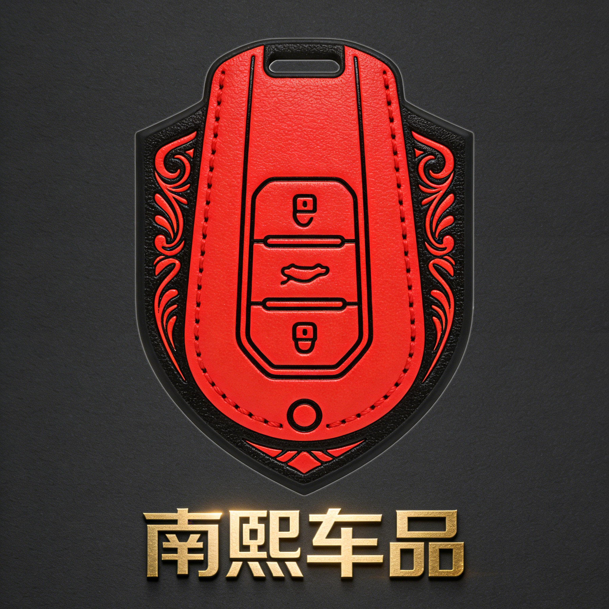 南熙车品