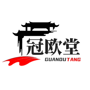 冠欧堂旗舰店 店铺LOGO
