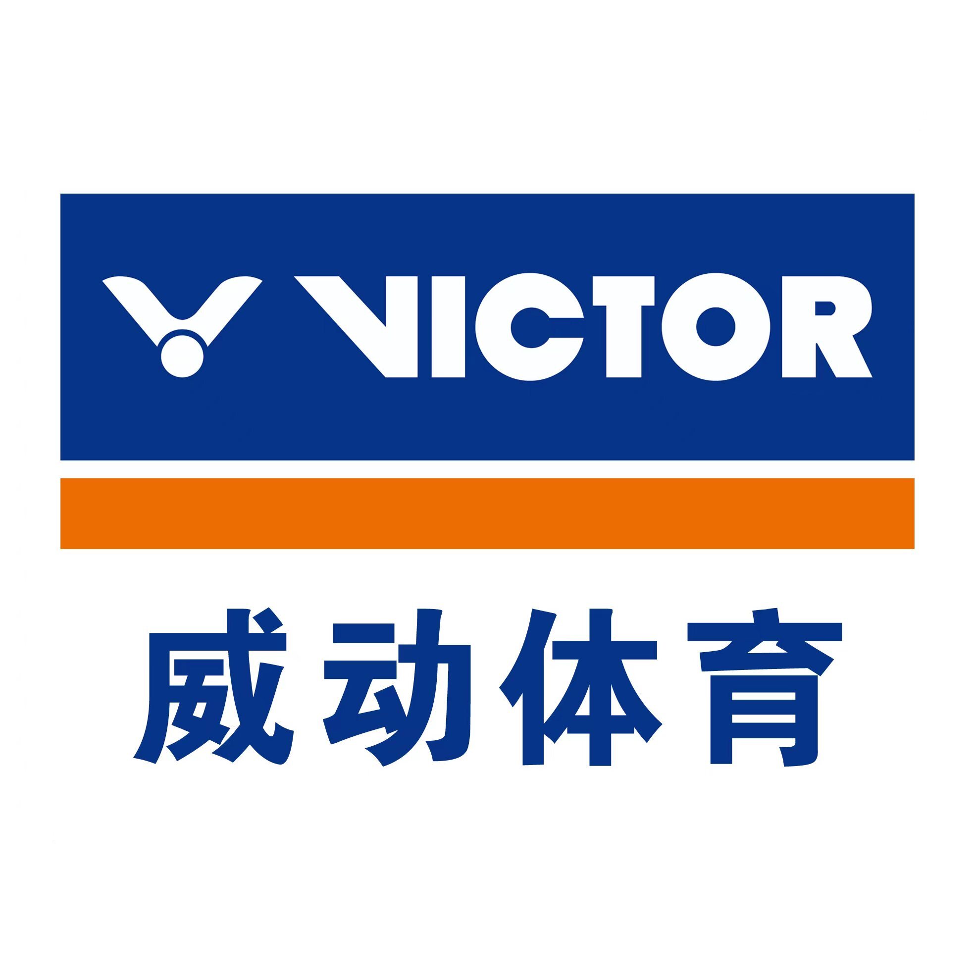 VICTOR威克多威动专卖店