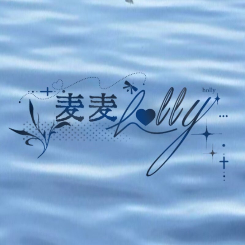 麦麦holly