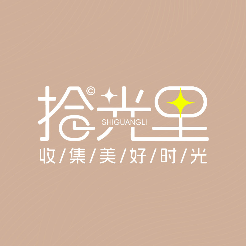 拾光里生活研究所