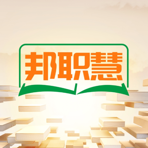 邦职慧旗舰店