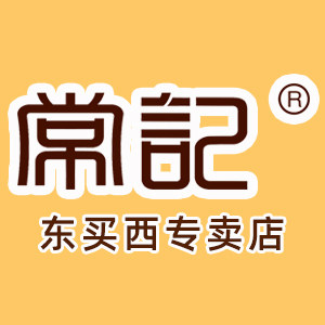 常记东买西专卖店