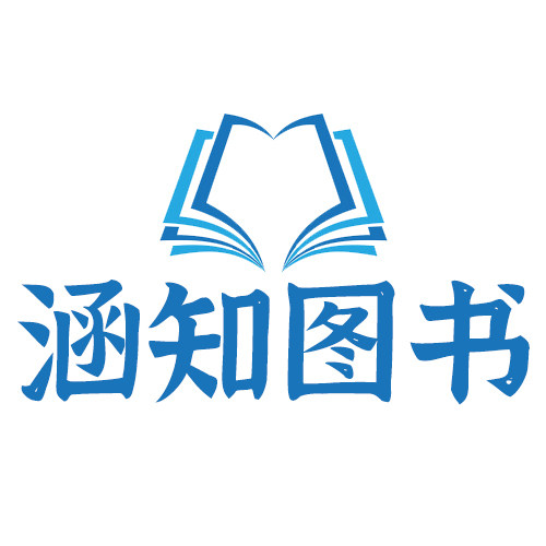 涵知图书专营店