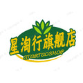 星淘行旗舰店