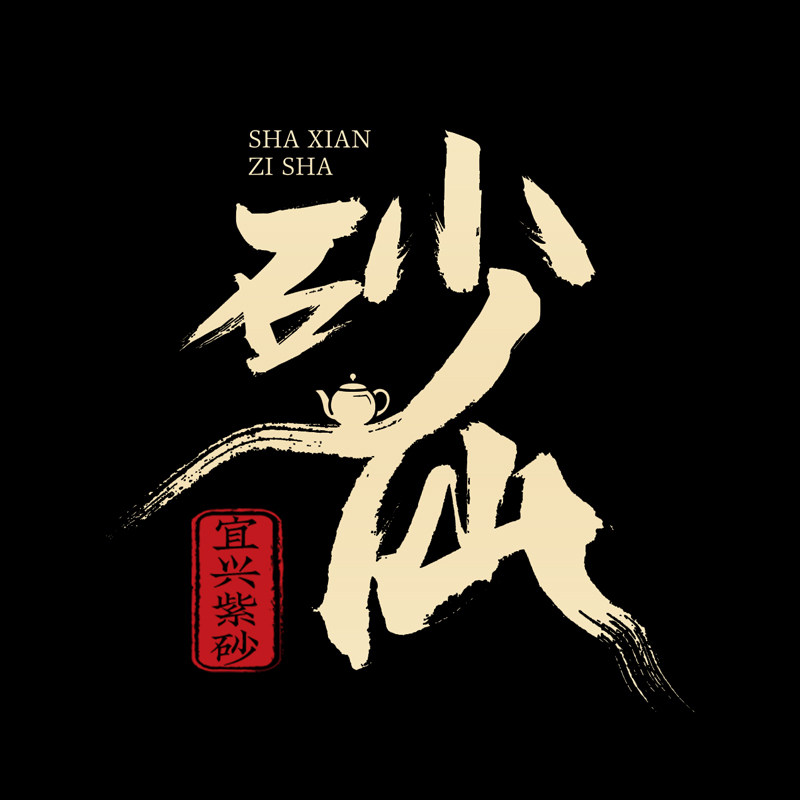 砂仙旗舰店