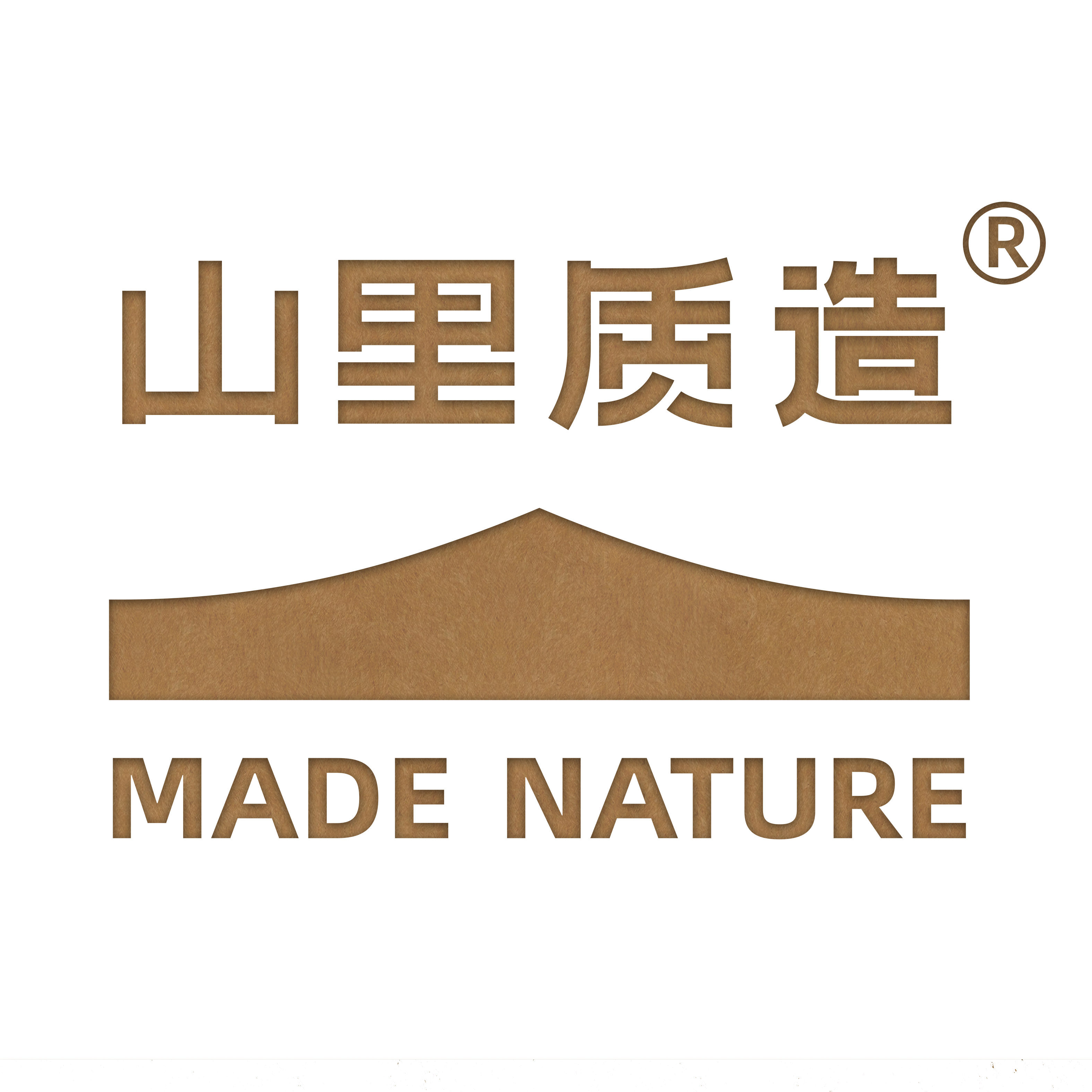 山里质造旗舰店