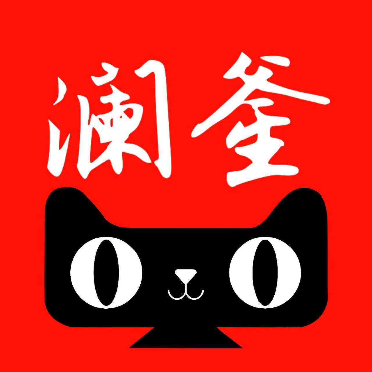 澜釜旗舰店 店铺LOGO