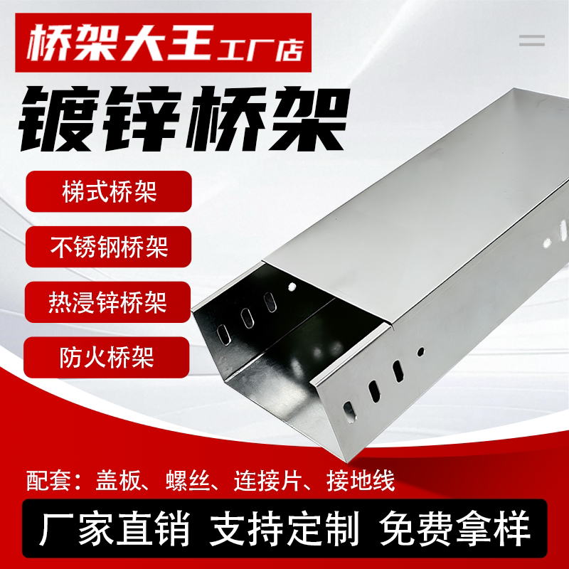 桥架大王工厂店 店铺LOGO