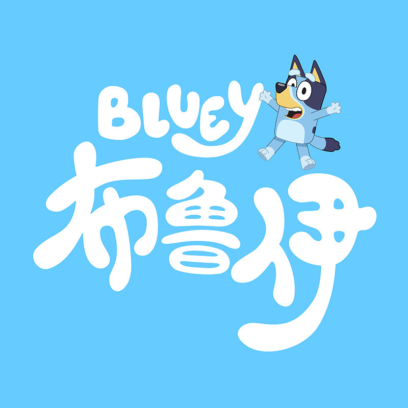 布鲁伊瑞华行专卖店