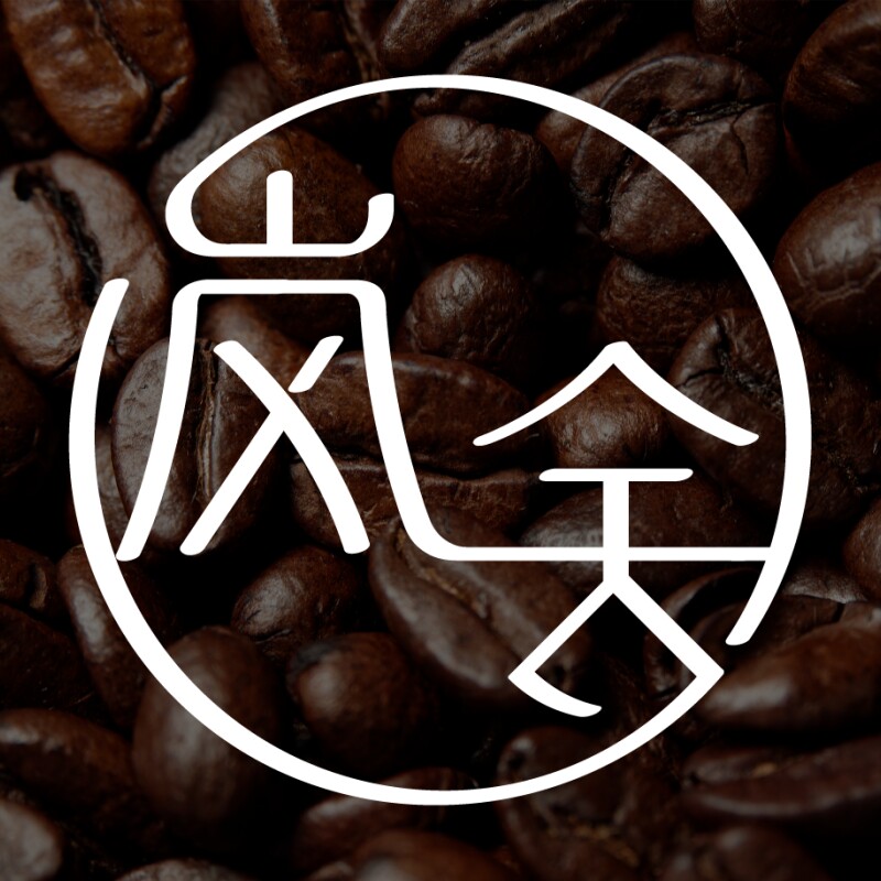 岚舍咖啡