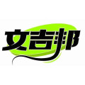 文吉邦旗舰店