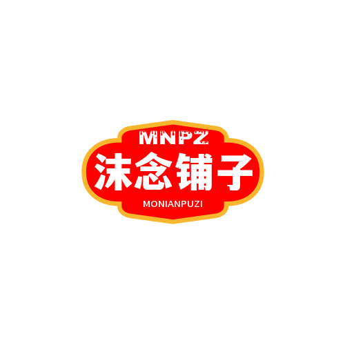 沫念铺子旗舰店