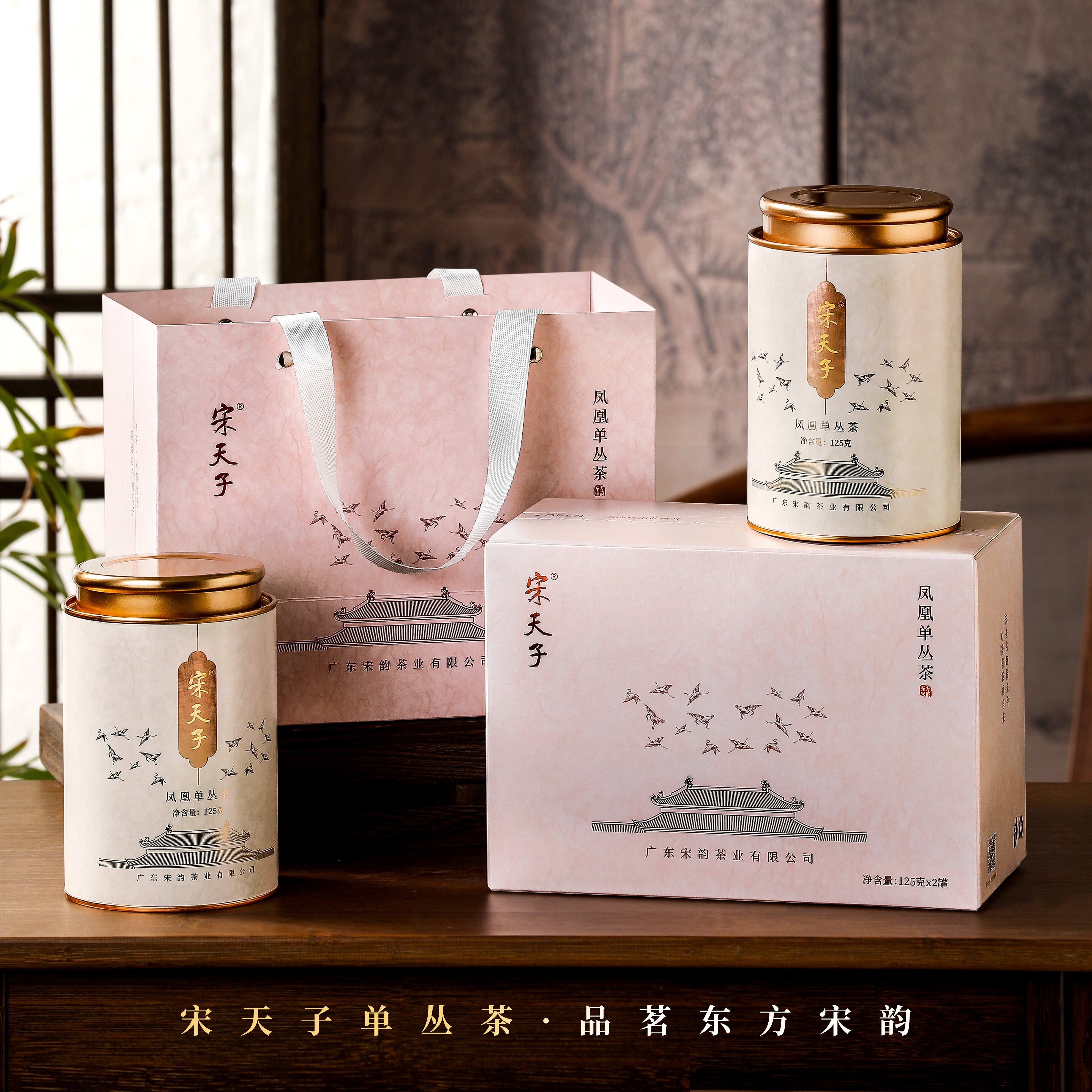 宋天子旗舰店