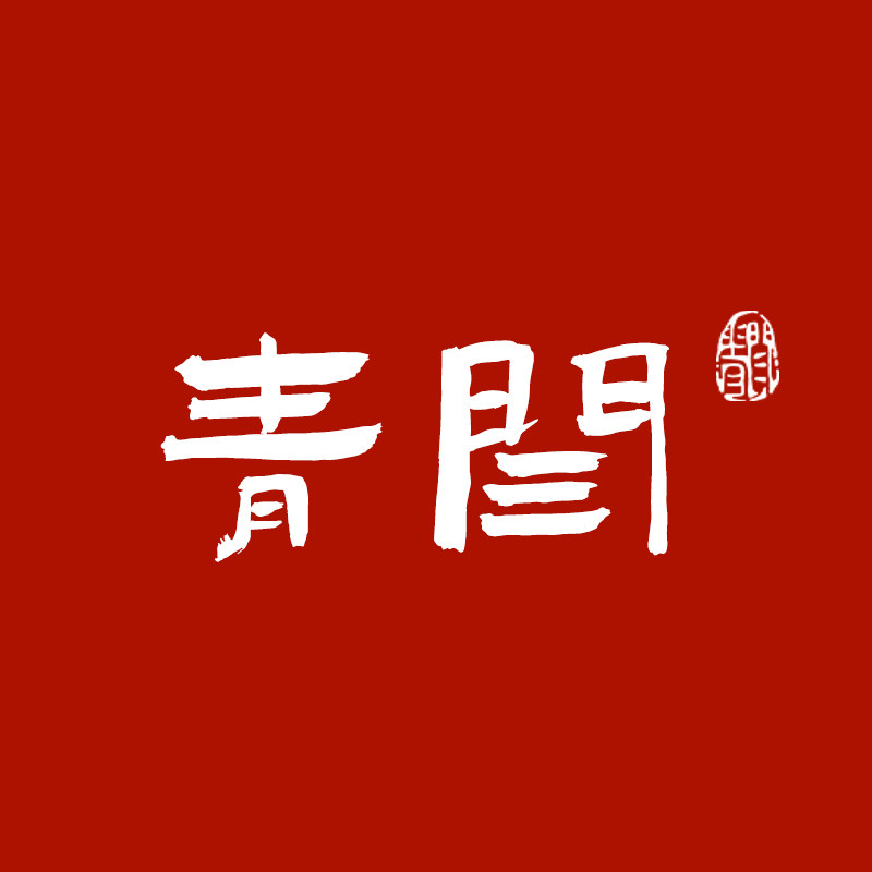 中式香薰饰品