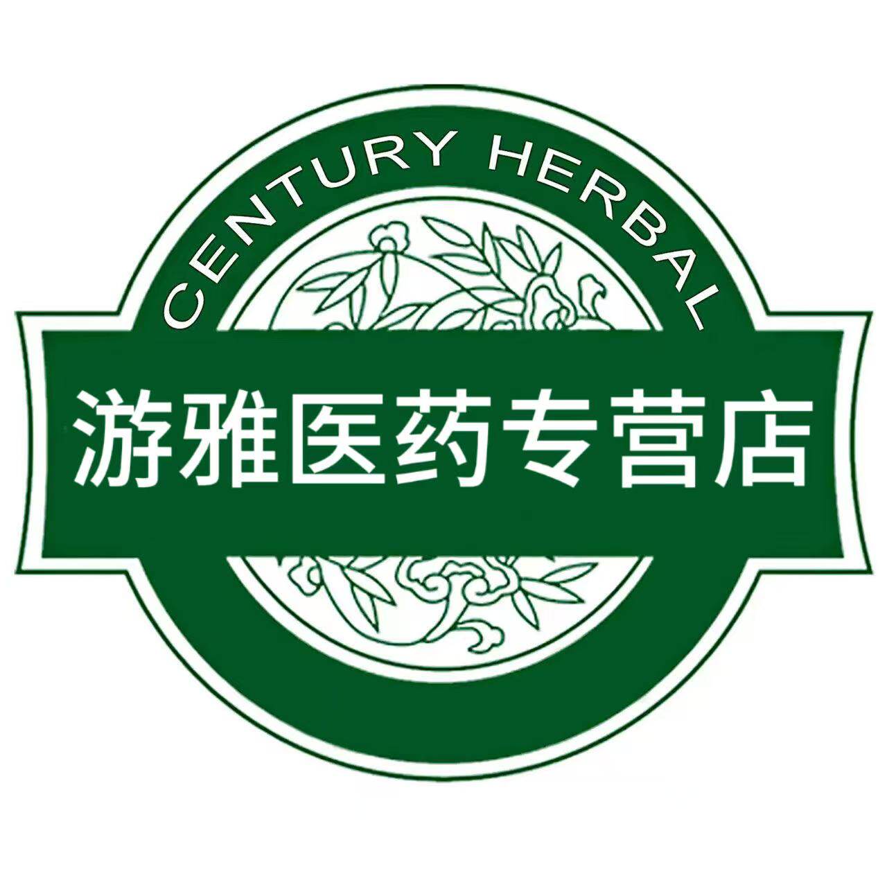 游雅医药专营店