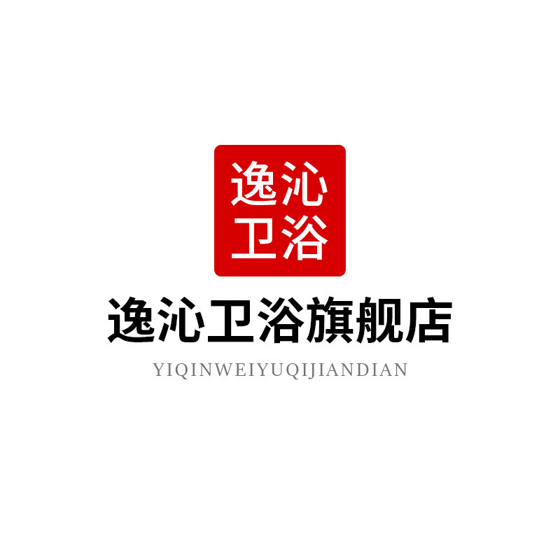 逸沁卫浴旗舰店