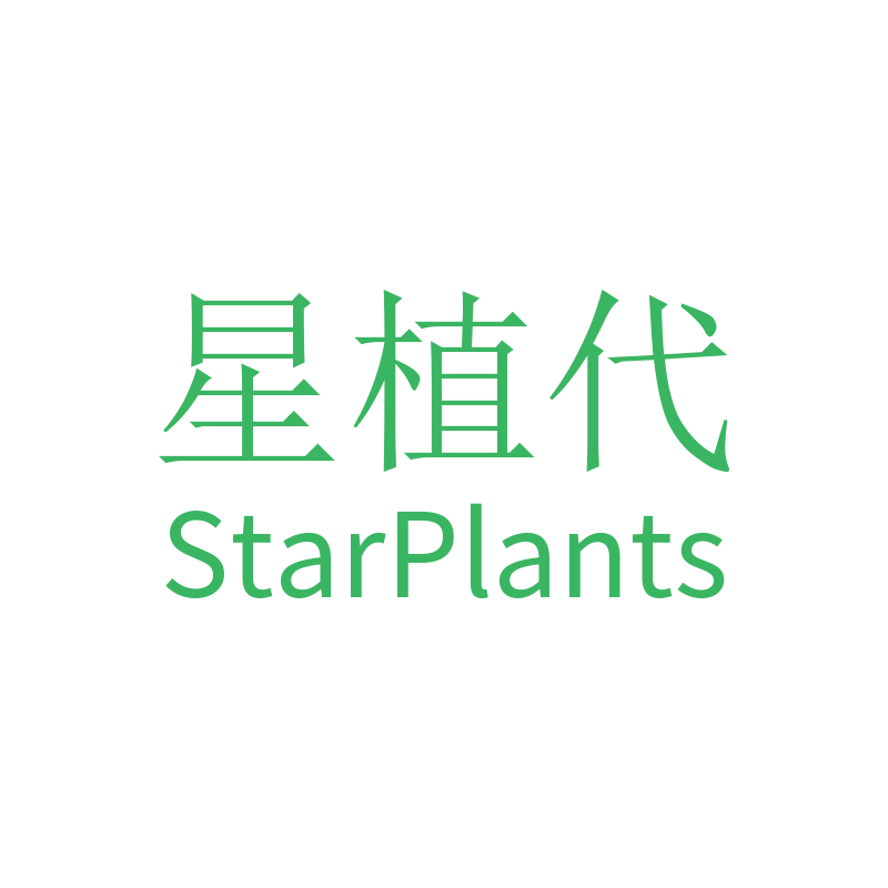 StarPlants星植代旗舰店