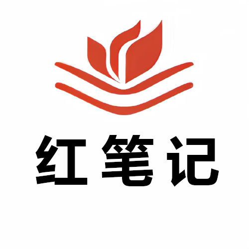 红笔记图书专营店