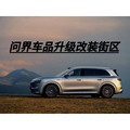 酷改族新能源车型一站式升级改装 店铺LOGO