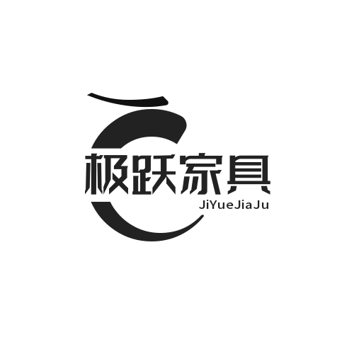 极跃家具旗舰店