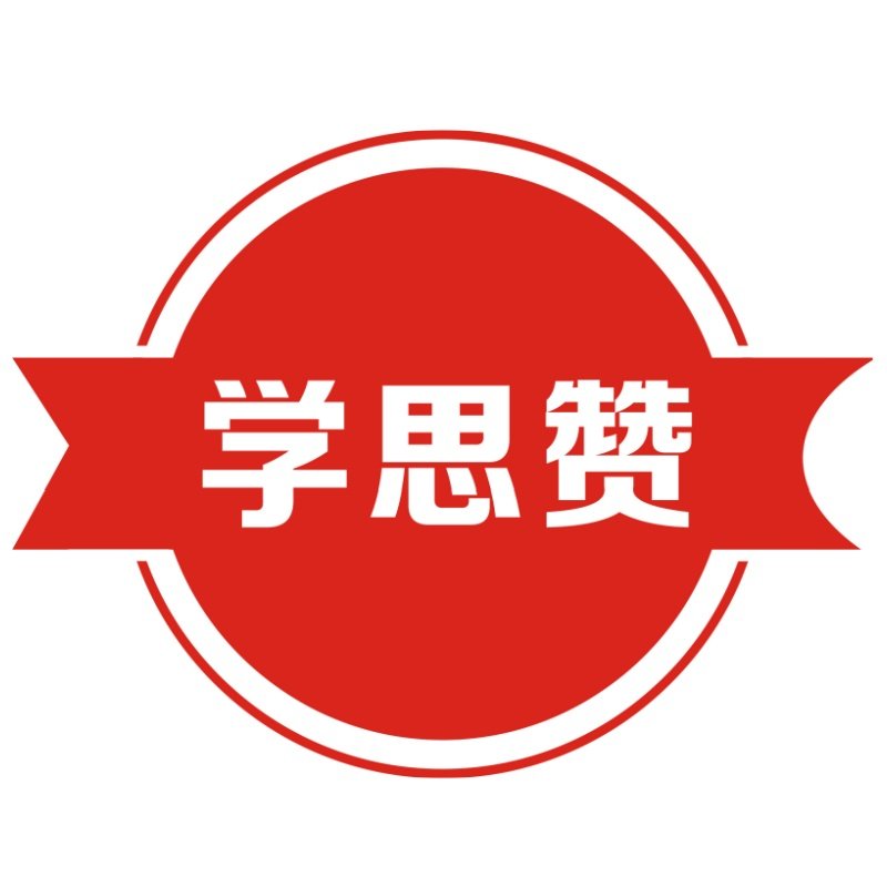 学思赞旗舰店