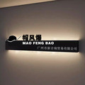 帽风爆旗舰店