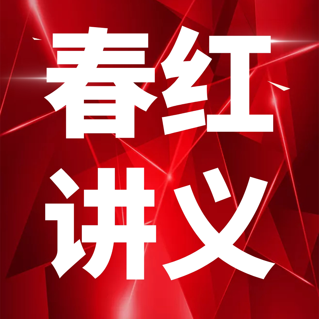 春红讲义打印