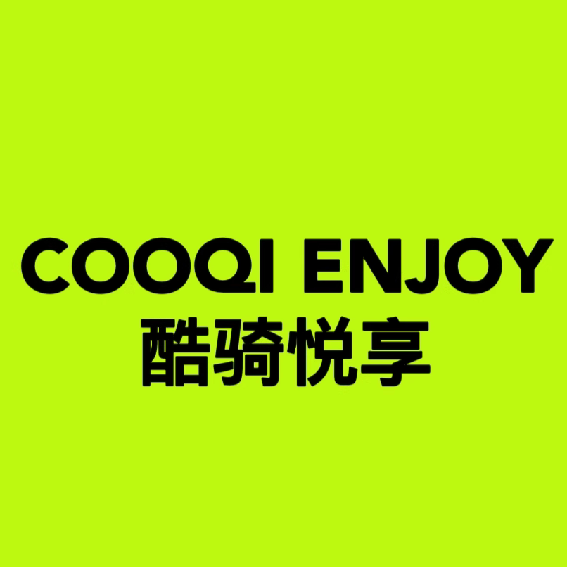 酷骑悦享旗舰店