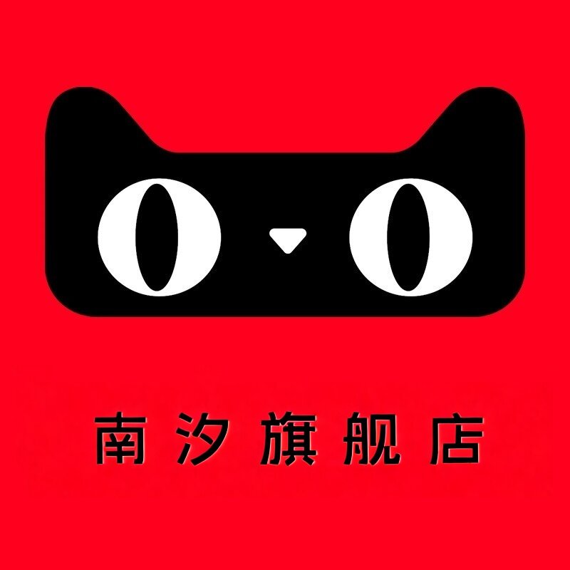 南汐旗舰店