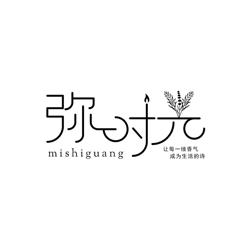 弥时光旗舰店