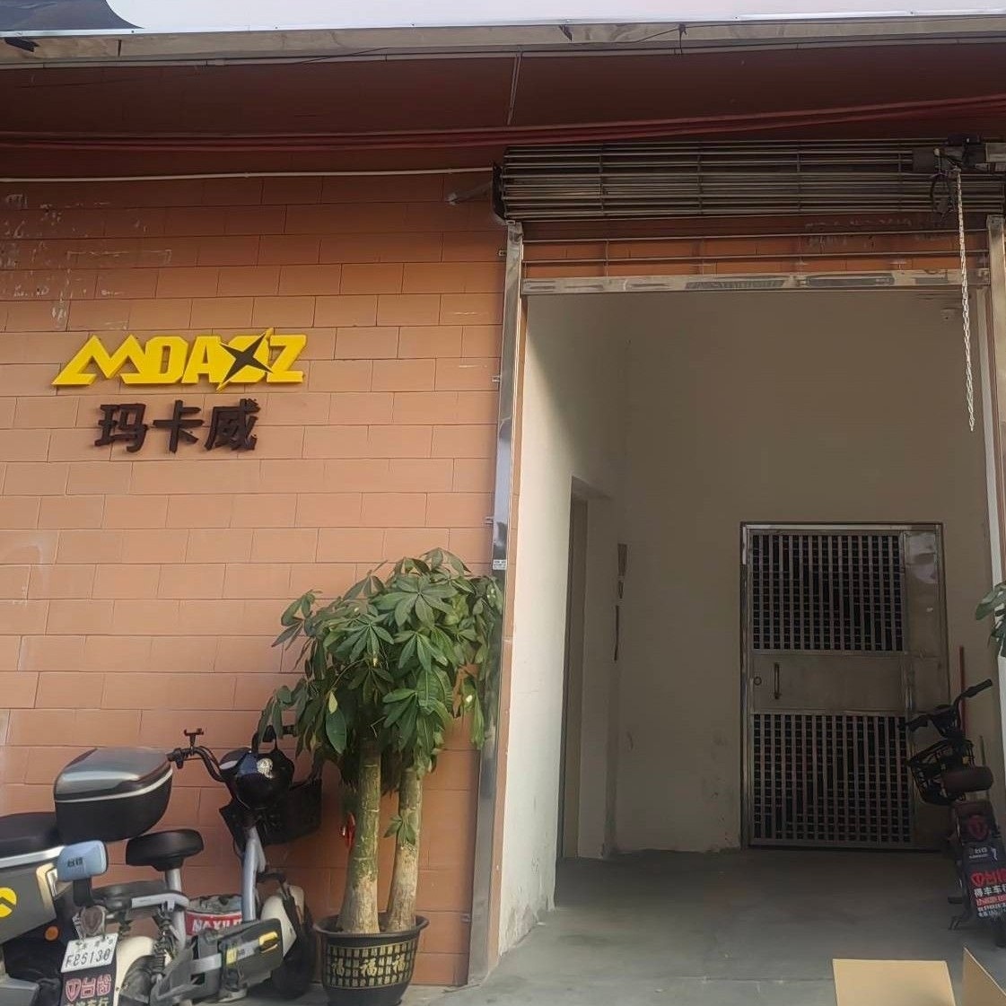 玛卡威俱乐部