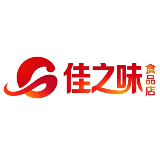 佳之味食品企业店