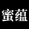 蜜蕴家居旗舰店