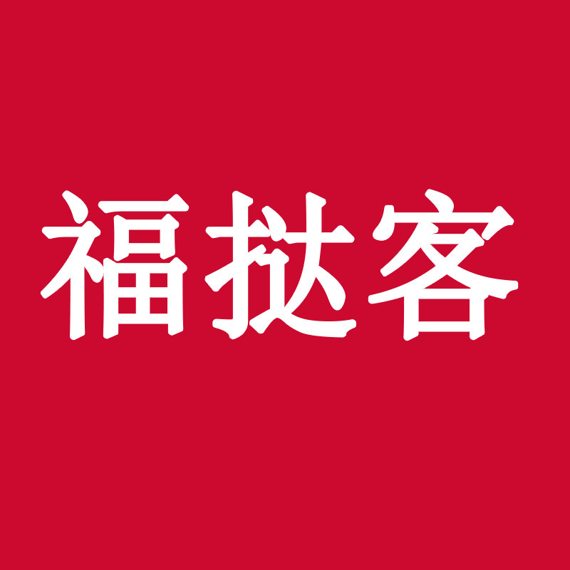 福挞客旗舰店