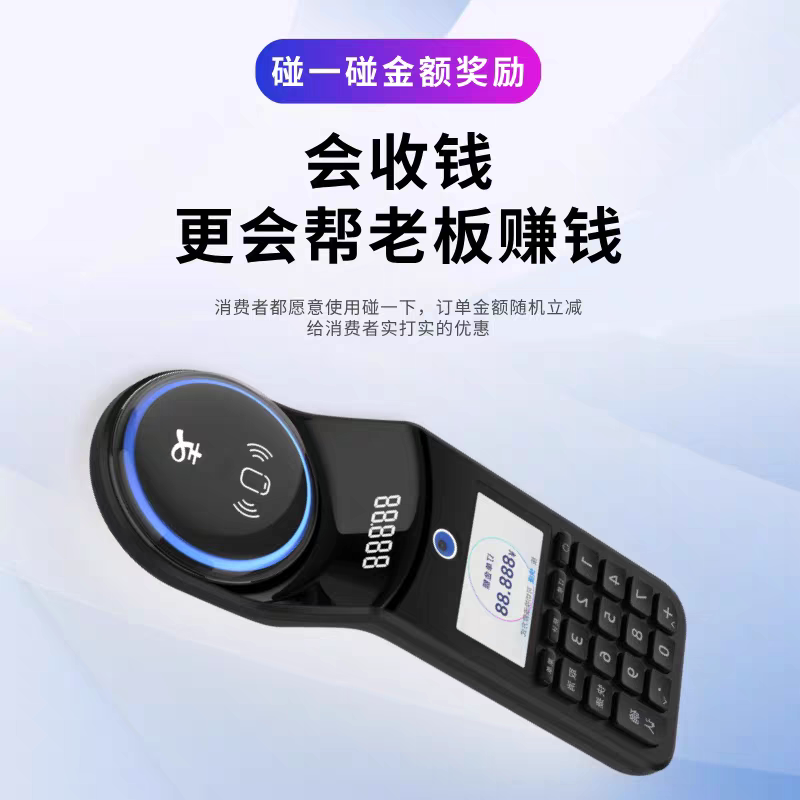 碰一下收银设备 店铺LOGO