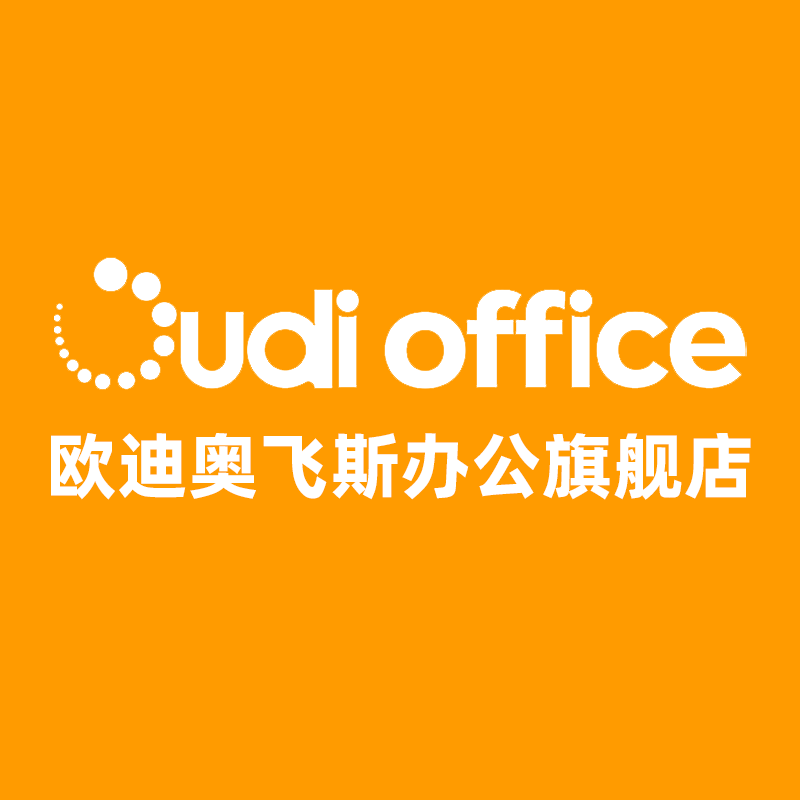 欧迪奥飞斯办公旗舰店