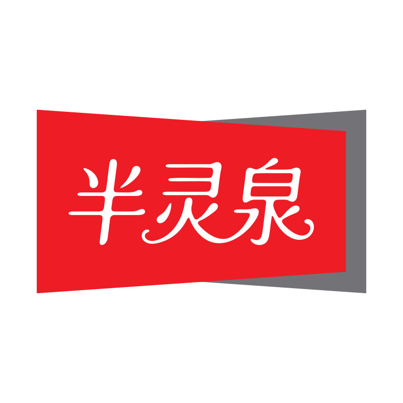 半灵泉旗舰店