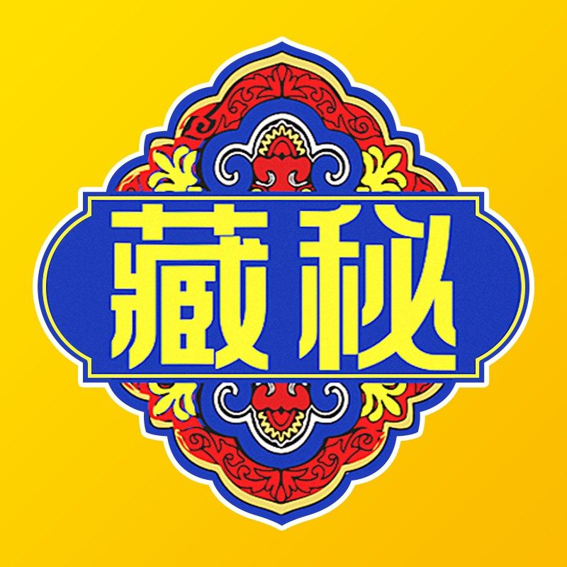 藏秘御品黑膏专卖店